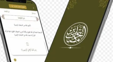 سهولة غير مسبوقة.. كيف جعلت تطبيقات القرآن المصحف الورقي خيارًا ثانويًا؟